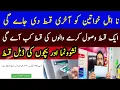 Lagu Bisp Main Aik Qist Walo Ki Dori Qist Kab Aaye Gi | Bisp New Qist Update | Help Desk Tasawar Iqbal 