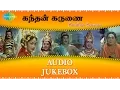 Download Lagu Kandhan Karunai | Tamil Movie Songs | Audio Jukebox | கந்தன் கருணை பாடல்கள்