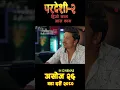 Download Lagu Pardeshi 2 | Prakash Saput | Prashant Tamang | New Nepali Movie 2023