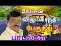Download Lagu vijaykanth hits bus travel songs 💓💓