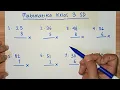Belajar Matematika Kelas 3 SD tentang Perkalian Bilangan Satuan dan Puluhan