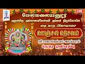 Lagu 🔴LIVE: தை அமாவாசை ஊஞ்சல் உற்சவம் || மேல்மலையனூர் ஸ்ரீ அங்காளம்மன் திருக்கோயில் || @SRTamilan