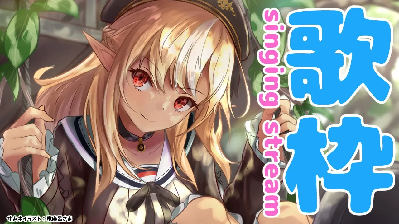 【歌枠】楽しく歌う? singing stream【不知火フレア/ホロライブ】