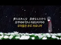 Download Lagu [진격의 거인 4기 2쿨 엔딩 full] 악마의 아이 (가사/발음/해석) ヒグチアイ「悪魔の子」