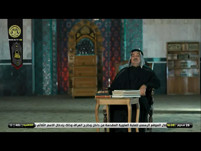 ⁣#فضائية_العتبة_العلوية_المقدسة #IMAM_ALI_TV