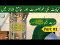 Download Lagu Nabi saw ka nasab nama | Seerat un nabi saw complete course (part 2)