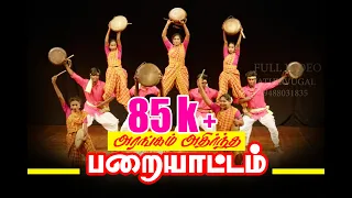 folk dance thappattam 9488031835
