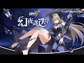 Download Lagu Honkai Impact 3 (崩坏3rd) - v4.2 Fallen Rosemary Theme Song