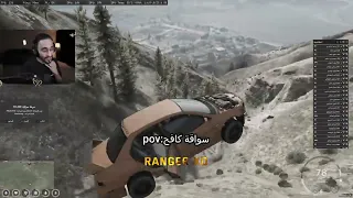 قيادة كافح المكافح سيرفر ريسبكت 