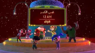 احتفال فنانيس فواصل برنامج ضي الكمر على MBC العراق عيد الفطر 2021 حياك ياعيد 