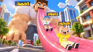 فلم ماين كرافت : زعرور يتزحلق على اطول لسان في العالم 🔥😂