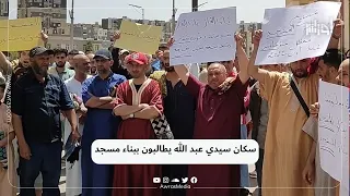 سكان المدينة الجديدة سيدي عبد الله يطالبون بالإسراع في بناء مسجد بمدينتهم التي تضم آلاف السكان 