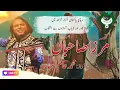 Download Lagu Mirza Sahibaan | مرزاصاحباں | Alam Lohar | Radio Pakistan | Folk | Punjabi
