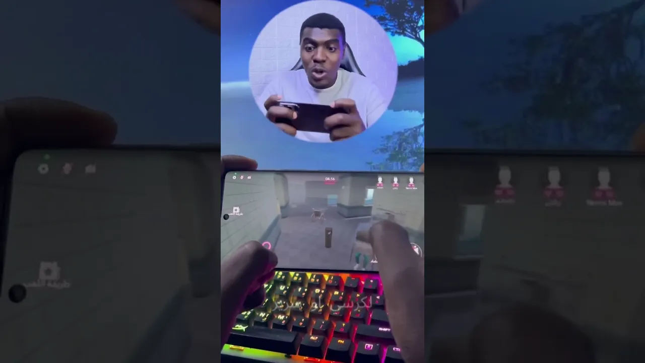 لعبة الغميضة