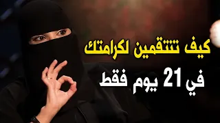 كيف تنتقمين من الرجل الخائن ببرودة أعصاب وذكاء..اجعليه يندم على خسارتك