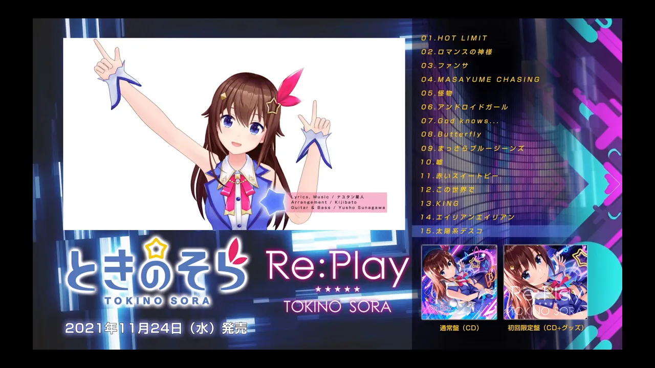 ときのそら3rdアルバム「Re:Play」 全曲トレーラー