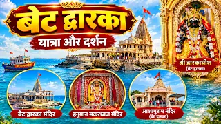 Beyt Dwarka || Dwarka Gujrat