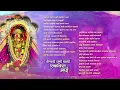 Download Lagu Dongarachi Rani Maji Ekveera Aai | Audio Jukebox | Ekveera Aai Special | Krunal Music
