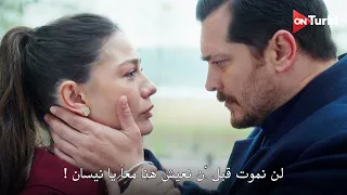 مسلسل حلم اشرف الحلقة    اعلان   الرسمي مترجم للعربية دندنها