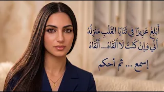 أ ب ل غ  ع ز يز ا ف ي ث ن اي ا ال ق ل ب  م ن ز ل ه   الشاعر غير معروف                           دندنها