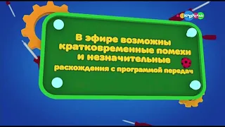 Сообщение о технических работах Карусель 24 06 2019 