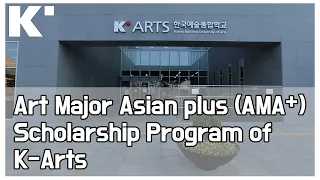 Art Major Asian plus AMA Scholarship Program of K-Arts