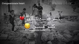 احنا فـ وطن كله محن 