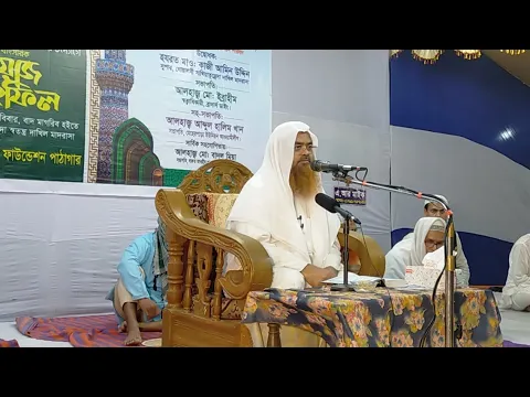 🔴LIVE সরাসরি সম্প্রচার...
ইসলামী আলোচনা