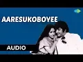 Download Lagu aaresukoboyee Audio Song | Telugu Song | Ghantasala