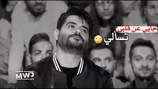 جايي عن قلبي تسألي   ناصيف زيتون دندنها