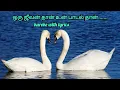 Download Lagu oru jeevan thaan un paadal thaan|karoke|with lyrics|naan adimai illai