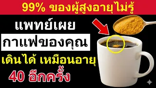 สาเหตุหลักที่ทำให้ผู้สูงอายุเกิน 60 ปี เริ่มสูญเสียมวลกล้ามเนื้อคืออะไร และส่งผลต่อสุขภาพอย่างไร