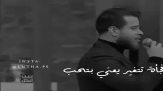 أدهم نابلسي هو الحب من بيت الكل دندنها