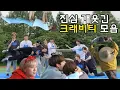 Download Lagu 진심 개웃긴 크래비티 모음 • 비티파크 레전드 모음 • 웃긴영상