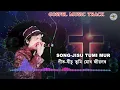Download Lagu MUSIC TRACK l. JISU  TUMI MUR l ZUBEEN GARG l Assameae gospel song l.  Timothy Das Hanse l