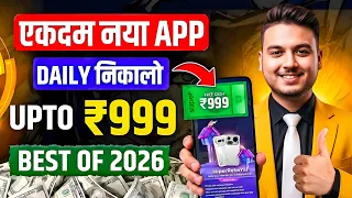 Paisa kamane wala app 2026 | NEW UPI MONEY EARNING APP | New Earning App Today