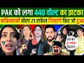 Lagu 🇮🇳DELHI CAR BLAST के बाद 🇵🇰पाकिस्तान में लगी आग ? कईयों की मौत 🤔| Indian Reaction