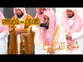 Download Lagu surah - al FIL  by Sheikh Abdullah al juhany 🥰 in a beautiful voice ❤️❤️
