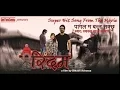 Download Lagu Pagal Ma Banna Sakchhu || Swaroop raj Aacharya || Rhythm