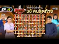 Download Lagu The Golden Song เวทีเพลงเพราะ ซีซั่น 7 | EP.16 (FULL EP) | 22 มิ.ย. 68 | one31
