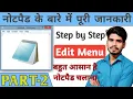 Notepad Part-2 Notepad Chalana Seekhein Basic Course in Computer