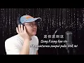 Download Lagu Min Na Cai Cover