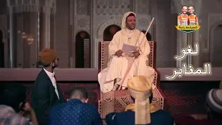 لغو المنابر ثنائي الصراحة راحة دندنها