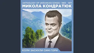 Стоїть гора високая 