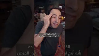 كيف بدأت سينما الرعب الدحيح 