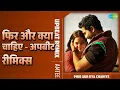 फिर और क्या चाहिए - अपबीट रीमिक्स | Phir Aur Kya Chahiye - Upbeat Remix | Amtee | Arijit Singh