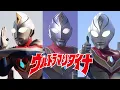Download Lagu Ultraman Dyna (Character Tribute) ウルトラマンダイナ Theme [ENG SUBS]