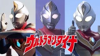 Download Ultraman Dyna (Character Tribute) ウルトラマンダイナ Theme [ENG SUBS] MP3