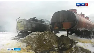 На левом берегу Омска загорелся бензовоз, перевозивший дизельное топливо