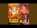 Download Lagu Teri Jai Ho Gajanan Ji